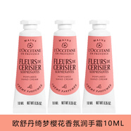 歐舒丹護(hù)手霜唇膏小樣 綺夢櫻花香氛潤手霜10ml*3