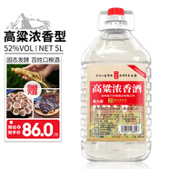 六珍液 高粱濃香酒 52度 5L*1桶 濃香型白酒純糧食酒高粱酒泡酒