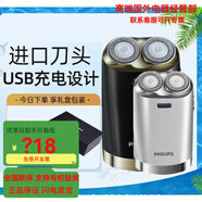 飛利浦電動剃須刀198充電便攜式男刮胡刀199雙刀頭禮 禮盒裝 黑色HS199 帶禮品袋