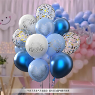 多美憶氣球生日場景布置生日氣球道具氛圍活動(dòng)裝扮布置繽紛藍(lán)12個(gè)裝