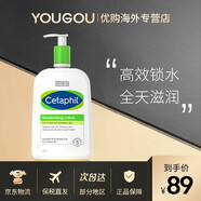 絲塔芙（Cetaphil）潤膚保濕乳身體乳舒特膚 保濕潤膚乳液591ml補水身體乳 591ml/瓶