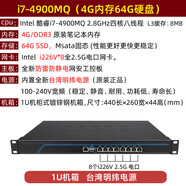iKuai2.5G萬(wàn)兆i3i5i7多WAN千兆N5105軟路由器工控機(jī)AC網(wǎng)關(guān)智能流控 1i7-4900MQ8個(gè)2.5G口 內(nèi)存