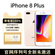 官翻蘋(píng)果iPhone8Plus全新未激活歐版無(wú)鎖移動(dòng)4G聯(lián)通4G 金色 128G【序列號(hào)全新未激活】