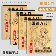 涵瑤伊笑 漫畫素描描摹本線稿臨摹本初學(xué)者入門動漫人物古風(fēng)插畫涂色本自學(xué)手繪練習(xí)冊零基礎(chǔ)簡易繪畫畫冊 漫畫臨摹-古風(fēng)篇