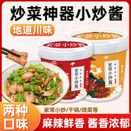 胖東來(lái)正宗重慶家常菜小炒醬桶裝素菜葷菜炒菜調料回鍋肉家用 拯救手殘黨微辣*1+中辣*1