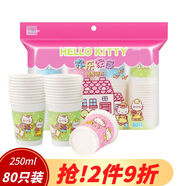 宜潔（yekee）Hello Kitty一次性加厚紙杯 家用辦公室紙杯250ML*80只裝Y-9560