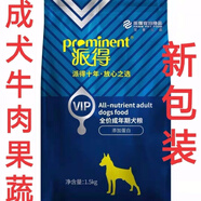 派得狗糧幼犬奶糕1.5kg泰迪金毛博美3斤裝離乳期孕犬糧美毛去淚痕 VIP成犬3斤散裝