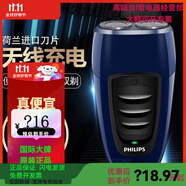 飛利浦PHILIPS高端剃須刀荷蘭刀頭S208全身水洗全自動旋轉(zhuǎn)式適用[尊享]商超飛利浦190