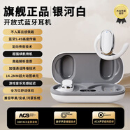 bs不入耳柏林之聲無線運動耳機(jī)藍(lán)牙5.49HIFI全景音降噪防水超長續(xù)航 銀河白（可130°旋轉(zhuǎn)+低延遲）