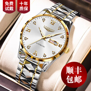 LOSENGS瑞士認手表男女全自動機械表超薄情侶手表一對商務(wù)專用男表 男款L3137間金白面