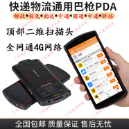 原裝郵政多多買菜極兔韻達(dá)申通圓通中通巴槍驛站共配工業(yè)手機(jī) 二手韻達(dá)M9/運(yùn)行6G+64G
