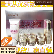 青春密碼【官方店】青春密碼柔白透亮組合五件套裝五合一 潔面乳 日霜 晚霜 精華素 隔離