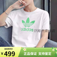 阿迪達斯 （adidas）三葉草短袖男裝夏季新款男士運動(dòng)服透氣時(shí)尚寬松休閑T恤 H06640專(zhuān)柜正品假一賠十 XS []推薦100-130斤