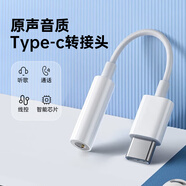 vivo適用蘋果iphone16/15pro耳機(jī)lightning轉(zhuǎn)type-c轉(zhuǎn)接頭華為榮耀小米音頻轉(zhuǎn)換器oppo轉(zhuǎn)三星3.5mm手機(jī) 適合魅族白色膠殼款 2條裝
