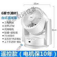 艾美特10/12寸轉(zhuǎn)頁扇 臺式臺扇學(xué)生宿舍家用電風(fēng)扇微風(fēng)定時鴻運扇 FB1562R6寸遙控款