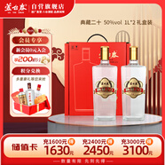 蘆臺春典藏二十 濃香型白酒 50度 1L*2瓶 禮盒裝