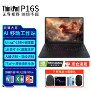 ThinkPadP16S 聯(lián)想筆記本電腦 2024款 AI智能16英寸 高性能工程師設(shè)計圖形工作站繪圖編程輕薄商務(wù)辦公本 UItra7 RTX500顯卡 4K OLED屏 標(biāo)準(zhǔn)版本：32G內(nèi)存 1T固