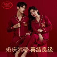 浪莎結(jié)婚紅色睡衣情侶新婚禮物送新娘新人女方陪嫁高檔婚用喜慶禮盒裝 大喜紅-長袖長褲 3XL 男【推薦體重180-200斤】