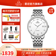 GENIE【全國聯(lián)?！烤裟崛鹗渴直?維納斯系列時尚石英腕表 GNQ-T2027M-W 男款