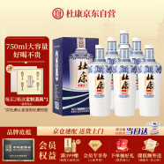 杜康 老窖豪享版 濃香型白酒 52度 750ml*6瓶 整箱裝