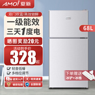 夏新冰箱小型租房用 一級能效冷 藏冷凍兩用1-2人家用小冰箱 出租房雙門電冰箱辦公室兩門 【經(jīng)濟款】68L銀色三天約一度電