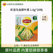 立頓（Lipton）紅茶樂活觀音烏龍茶原葉三角茶包辦公室居家下午茶1.6g*20包