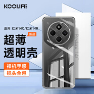 KOOLIFE適用 紅米14C手機殼保護(hù)套 小米Redmi14R手機套鏡頭全包簡約親膚透明軟殼淡化指紋外背殼
