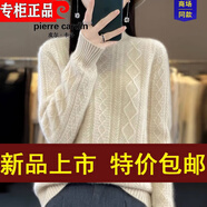 皮爾卡丹（pierre cardin）針織衫高端女裝針織冬季打底山針織針織衫套頭加厚毛衣 官方品牌旗艦原絨米 3XL 官方品牌旗艦