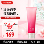 2aN Estee Laude紅石榴洗面奶鮮亮煥采泡沫潔面乳女深層清潔卸妝禮物 【全新升級】紅石榴潔面125ml