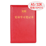 上濟(jì)（Sungift）黨員學(xué)習(xí)筆記本文具黨委理論中心組學(xué)習(xí)教育筆記本16開a5黨支部黨建工作三會一課會議記錄本子定制 黨員學(xué)習(xí)-精裝32開-紅