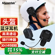 MasentekG6頭盔藍(lán)牙耳機(jī) 摩托車電動(dòng)自行車騎行專用一體無線雙耳立體聲半盔 外賣代駕手對(duì)講機(jī) 防水防曬