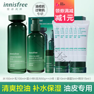 悅詩風(fēng)吟 INNISFREE綠茶籽水乳套裝平衡舒潤禮盒補(bǔ)水保濕 水+乳+面霜6支共60ml