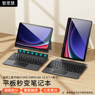智思慧適用三星GalaxyTab S10FE/S10Lite/S9/S9FE藍牙鍵盤(pán)保護套10.9/11英寸 平板觸控鍵盤(pán)磁吸分體殼 黑