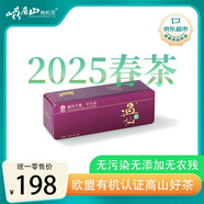 峨眉山有機茶綠茶遇仙峨眉山茶108g 2025年明前禮盒新茶葉 夏天可冷泡