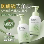 初蔓去角質(zhì)面部男女通用深層清潔收縮毛孔去黑頭去雞皮潔面磨砂膏啫喱 【深層清潔】植萃去角質(zhì)啫喱*2瓶 商超熱賣山茶花去角質(zhì)熱賣榜TOP