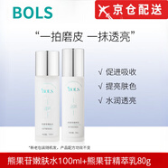 葆麗匙（Bols）【官網(wǎng)直售】BOLS葆麗匙熊果甘精華液煙酰胺提亮膚色清爽保濕舒緩 【水+乳】兩件套