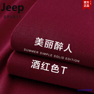 吉普（JEEP）品質(zhì)新疆棉重磅純棉圓領(lǐng)長袖T恤男士百搭寬松休閑內(nèi)搭打底衫衛(wèi)衣 酒紅色 -(厚實(shí)長) XL 建議125-145斤