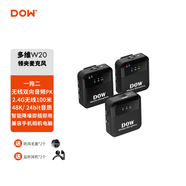 DOW多維無線領(lǐng)夾麥克風(fēng)W35一拖二紐扣磁吸小蜜蜂戶外降噪直播口播錄音采訪短視頻手機(jī)拍攝收音麥 W20max一拖二無充電倉【支持相機(jī)手機(jī)電腦】