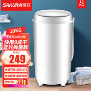 櫻花脫水機家用大容量甩干機不銹鋼嬰兒衣服小型宿舍甩干機甩干桶公寓出租房10KG大容量甩干迷你脫水桶 10KG圓桶白色【不銹鋼桶+藍光】