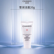 自然堂（CHANDO）雪潤(rùn)深澈潔面膏泡沫深層清潔毛孔不緊繃洗面奶女女神節(jié)禮物 雪潤(rùn)洗面奶20g