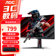 AOC 24英寸180Hz電競(jìng)顯示器 Fast IPS屏 1ms HDR技術(shù) 廣色域 濾藍(lán)光不閃屏 高清游戲娛樂電腦顯示屏幕 24G4H 200Hz FastIPS屏