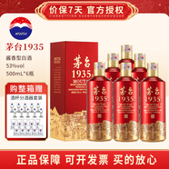 茅臺1935 醬香型白酒 53度500mL 送禮收藏貴州茅臺酒股份有限公司出品 53度 500mL 6瓶 整箱裝【原封原箱】
