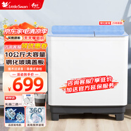 小天鵝（LittleSwan）雙桶雙缸半自動(dòng)洗衣機(jī) 10公斤家用大容量 洗衣機(jī)單甩干 品質(zhì)雙電機(jī) 鋼化玻璃 實(shí)體店同款 噴淋漂洗 25年新款/10公斤/鋼化玻璃166E