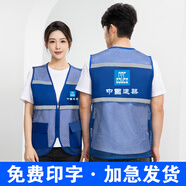 琴琴家志愿者馬甲定制紅色公益活動(dòng)義工工作服背心超市團體廣告裝飾馬夾 寶藍【網(wǎng)眼款】 3XL