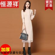 恒源祥2025年早秋新款女裝配大衣修身長款毛衣裙春秋長袖針織冬季連衣裙 8888卡其加厚 M