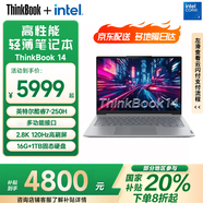 ThinkPad【補貼20%電腦】聯(lián)想ThinkBook 14 2025新款酷睿標壓處理器 輕薄便攜商務(wù)娛樂(lè )全能本 補貼 TB14丨酷睿7-250H 16G 1T 2.8K 100%sRGB色域