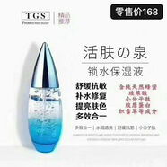活膚之泉藍胖子t泉活膚活泉水潤精華露VJT 活膚之泉一箱30瓶
