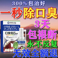 正信堂除口臭藥長(cháng)期口臭口氣重嘴巴臭口氣清新劑口腔清新去除口臭噴霧藥 一盒超強特效【專(zhuān)攻口臭】