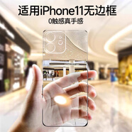 第一衛(wèi) DIVI【自帶康寧鏡頭膜】適用蘋果11手機(jī)殼iphone11無邊框保護(hù)套鏡頭膜全包全透明超薄防摔防爆磁吸殼