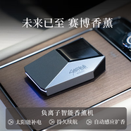 KOGADO車載香薰機(jī)智能車載香水汽車高檔擺件賽博負(fù)離子汽車香薰節(jié)日禮物 黑冰+晚香玉+雨后漿果 -3個香芯